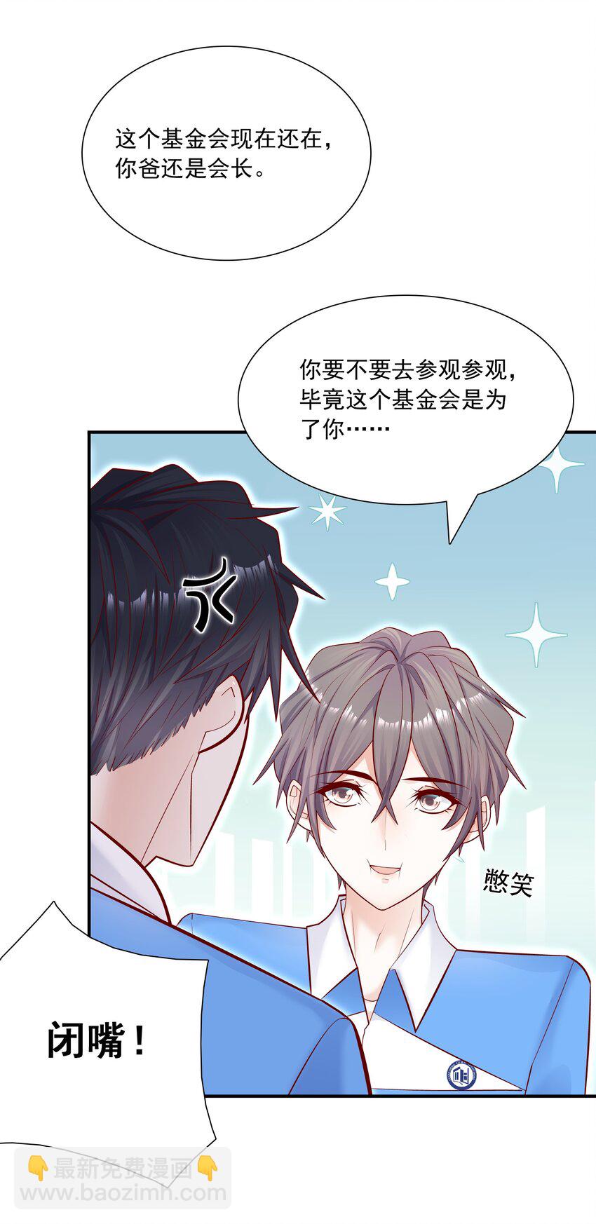 014 我今晚非得折腾死你-第14话