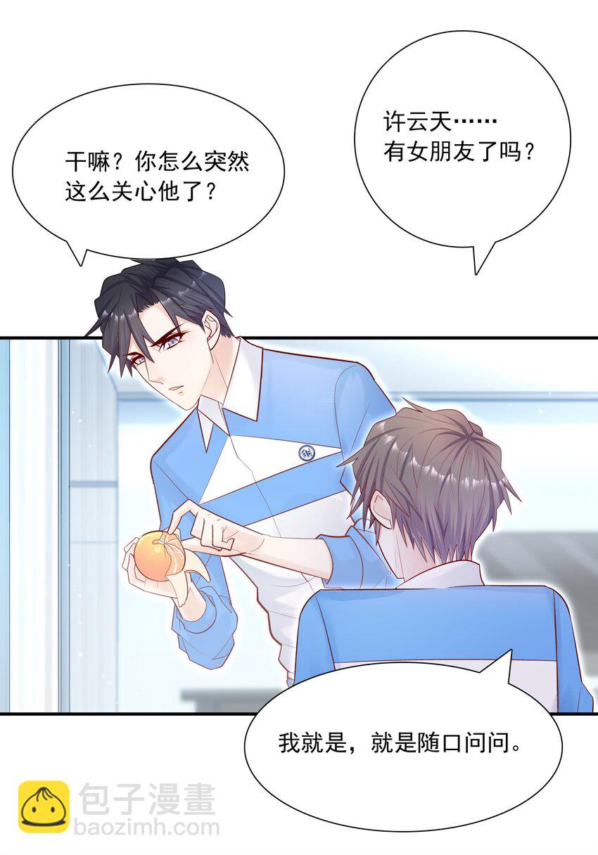 014 我今晚非得折腾死你-第14话