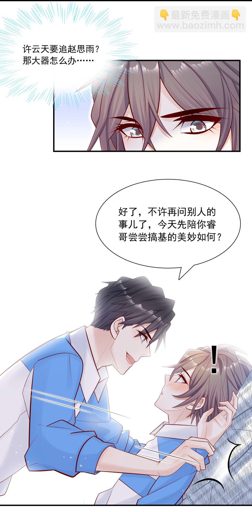 014 我今晚非得折腾死你-第14话