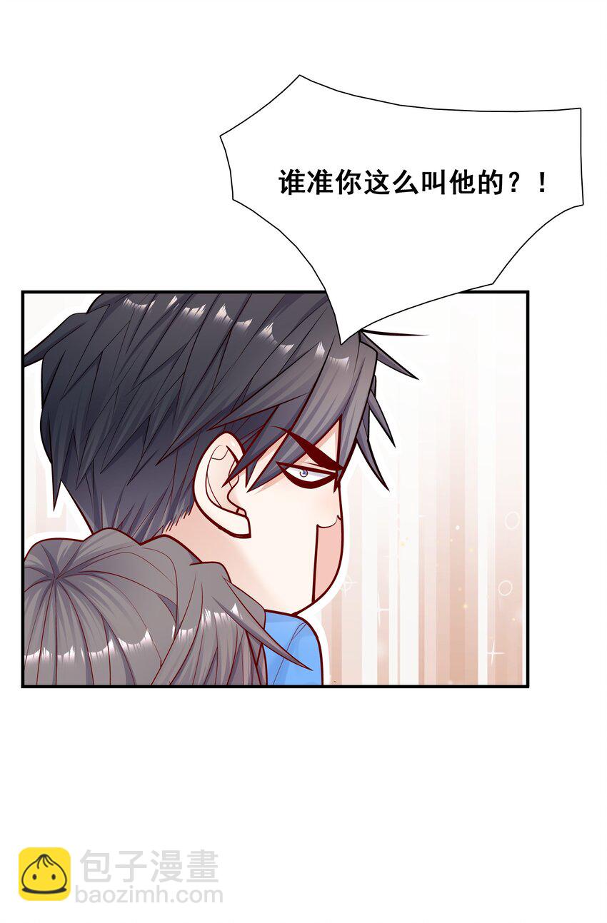 014 我今晚非得折腾死你-第14话