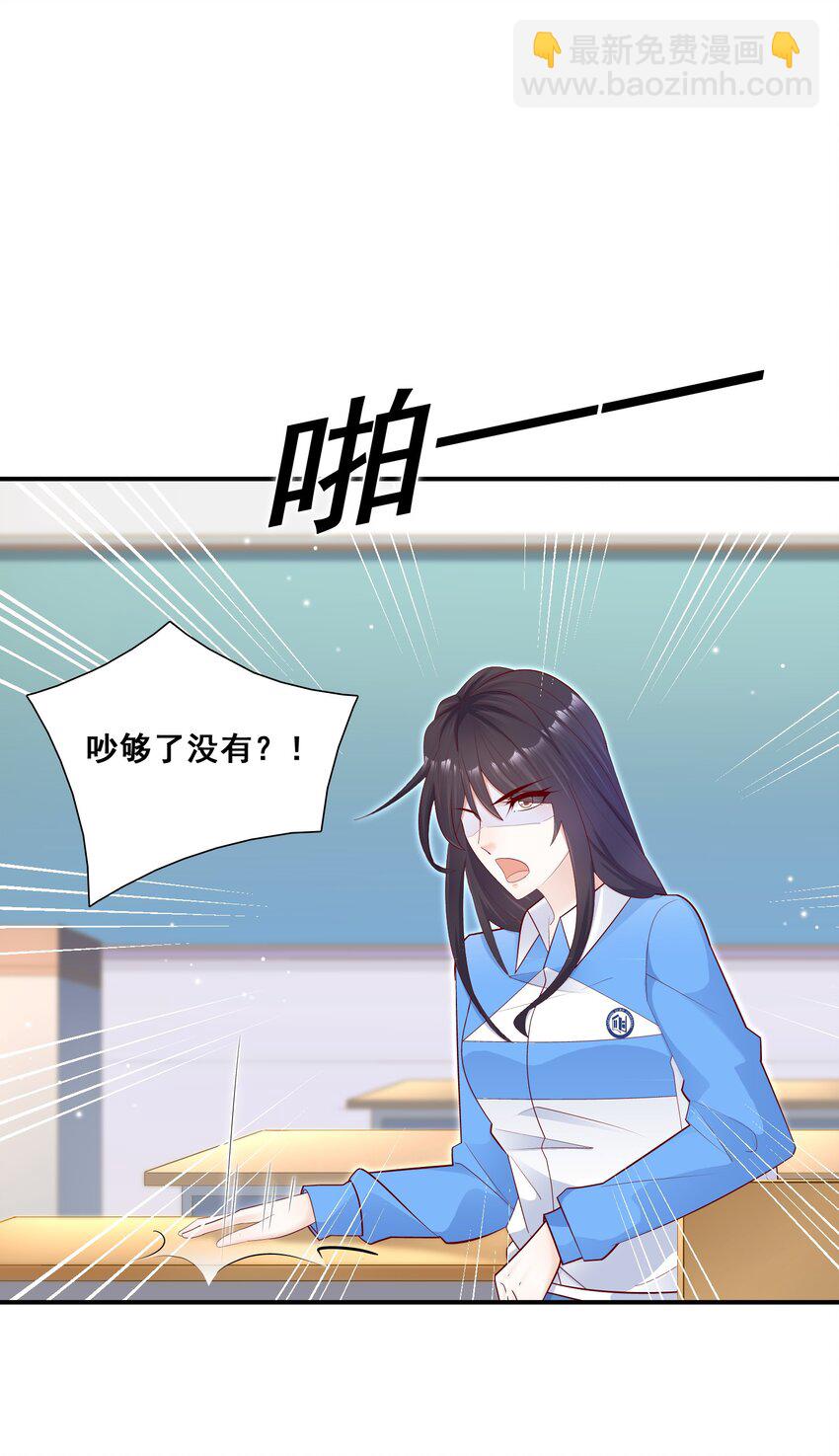 016 我一定会保护你！-第16话