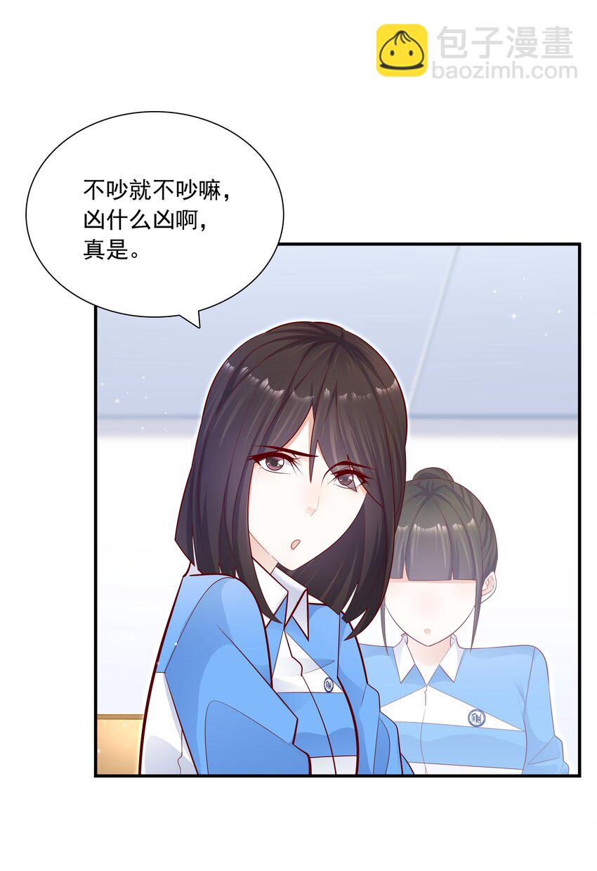 016 我一定会保护你！-第16话