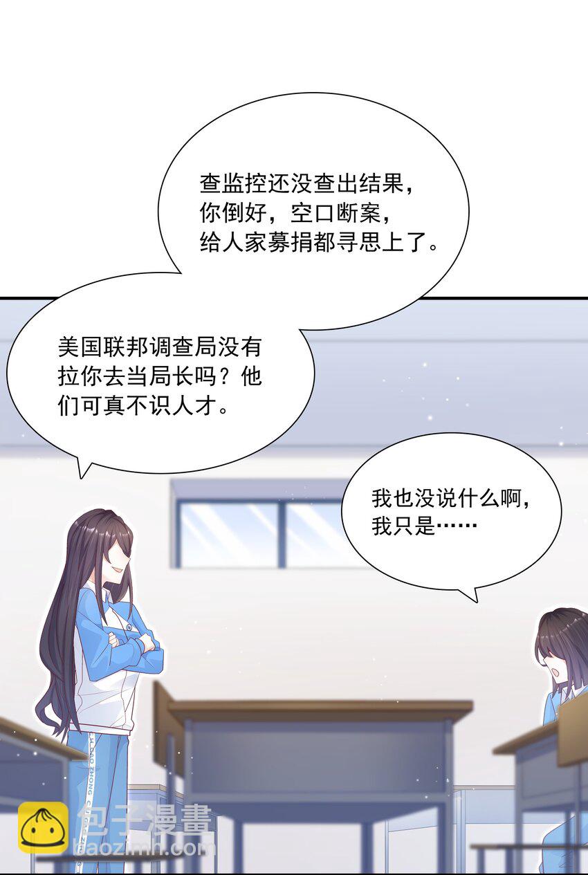 016 我一定会保护你！-第16话