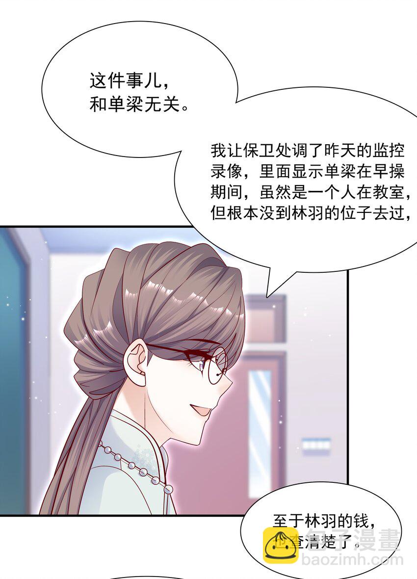016 我一定会保护你！-第16话