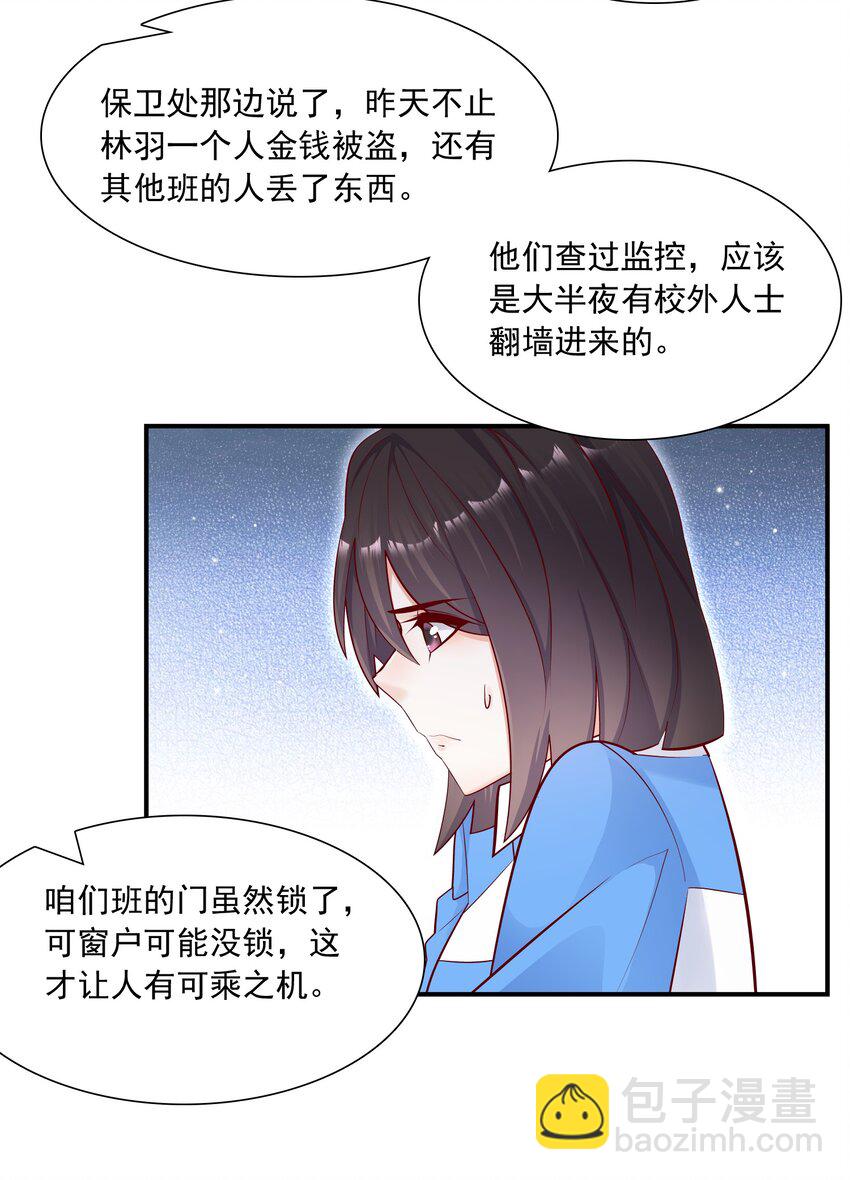 016 我一定会保护你！-第16话