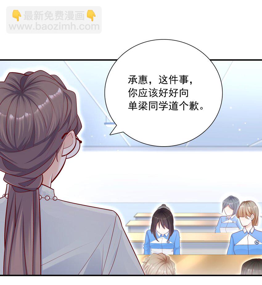 016 我一定会保护你！-第16话