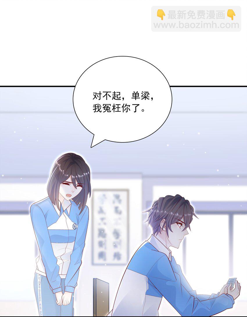 016 我一定会保护你！-第16话