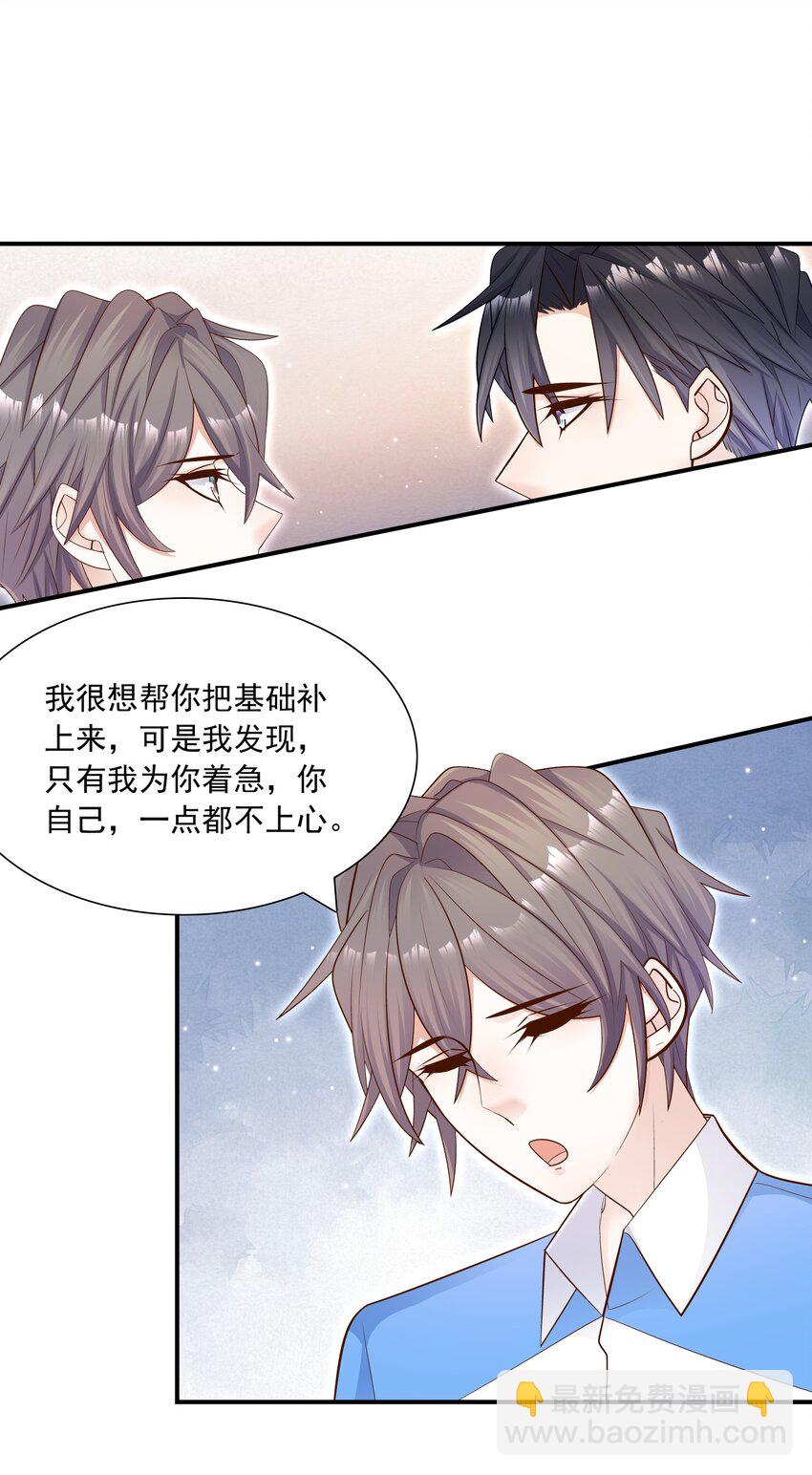 018 别闹了，睡觉吧！-第18话