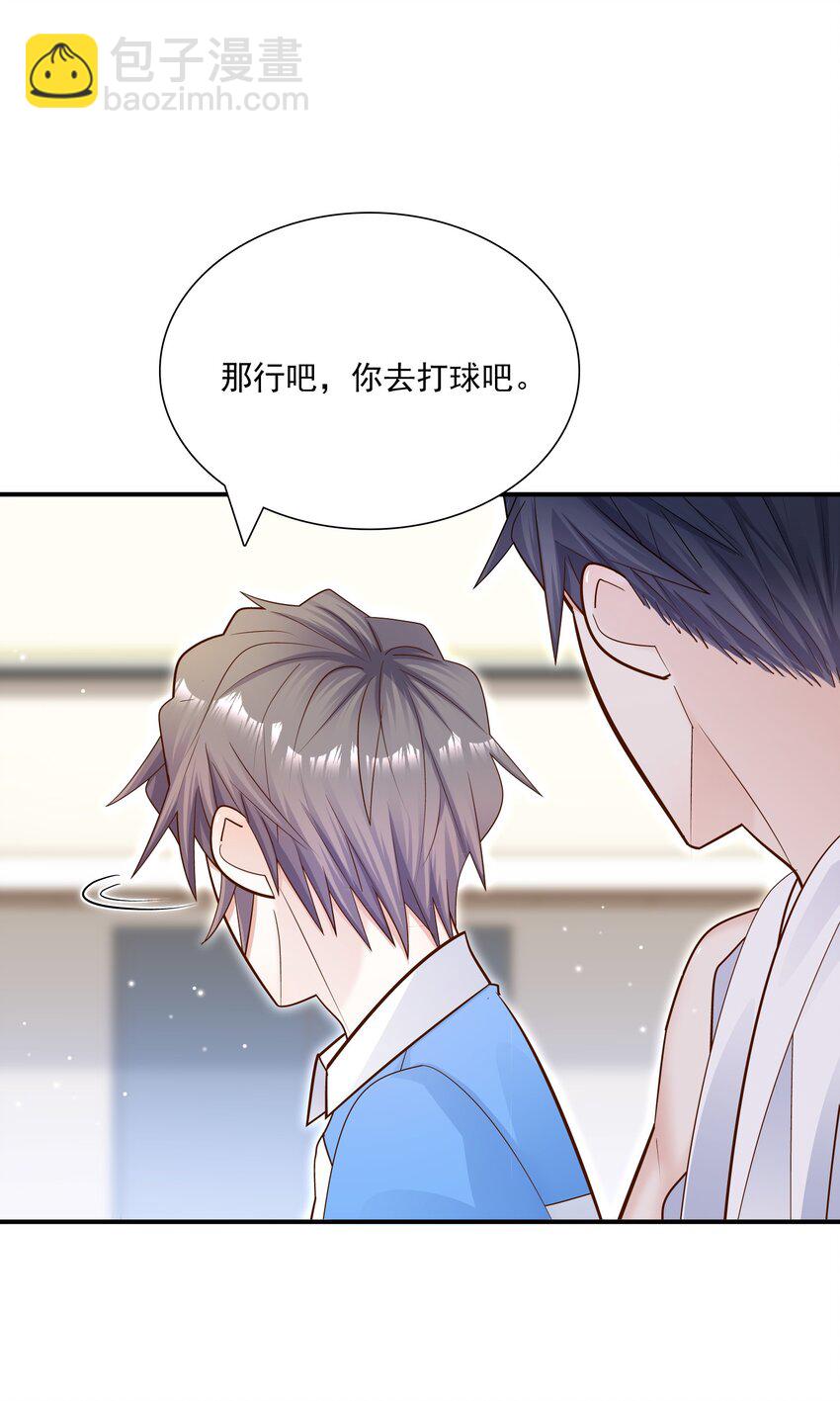 018 别闹了，睡觉吧！-第18话