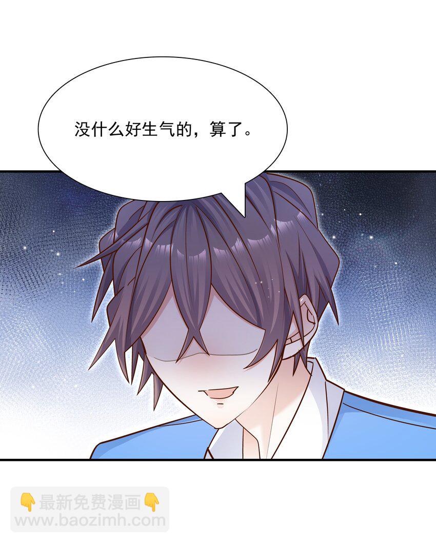 018 别闹了，睡觉吧！-第18话
