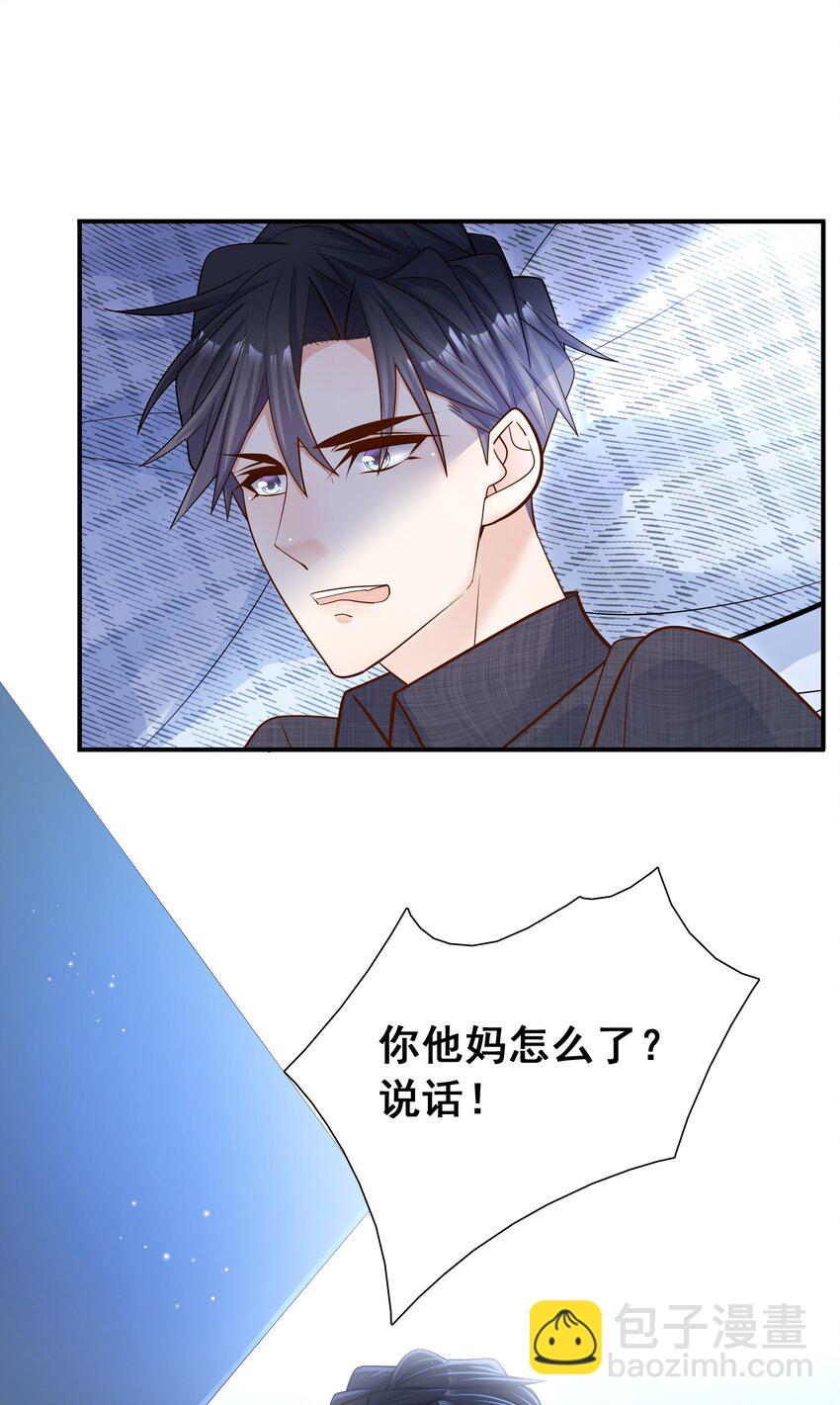 018 别闹了，睡觉吧！-第18话