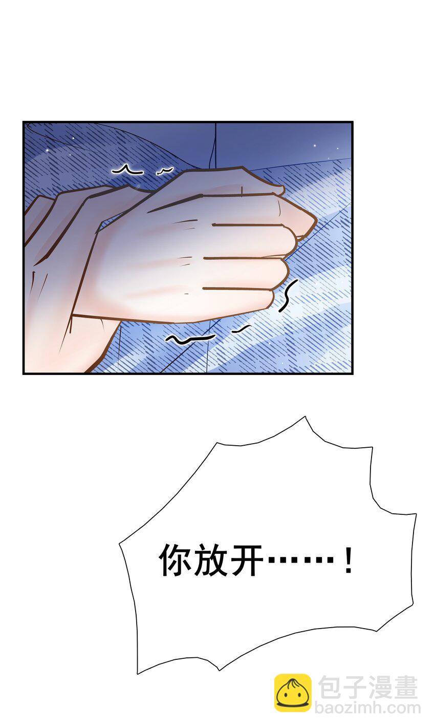 018 别闹了，睡觉吧！-第18话