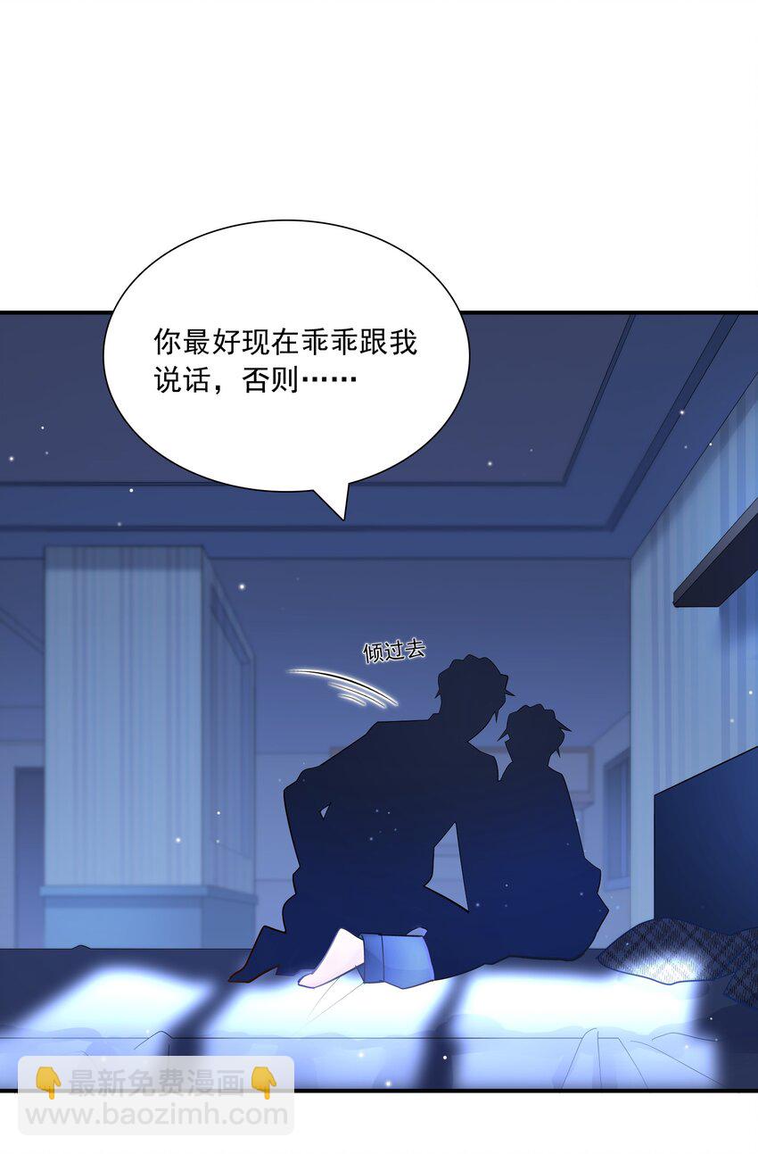 018 别闹了，睡觉吧！-第18话