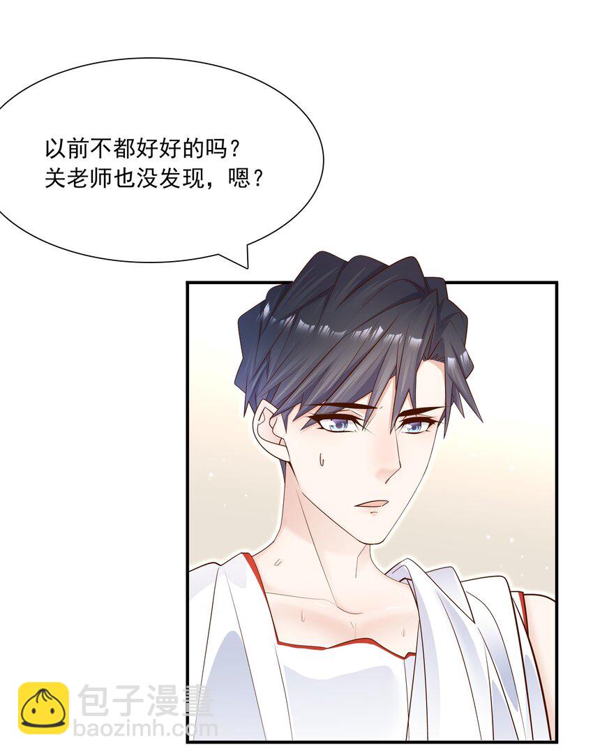 018 别闹了，睡觉吧！-第18话