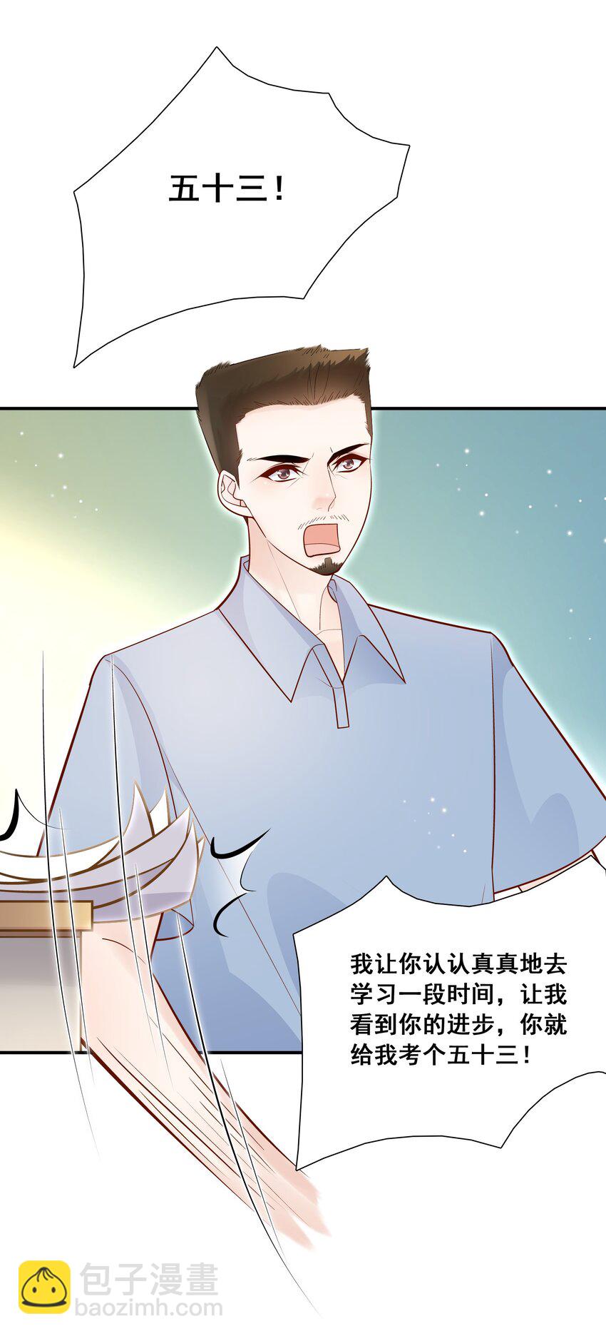 020 学生这么开心，老师真高兴！(1/2)-第20话