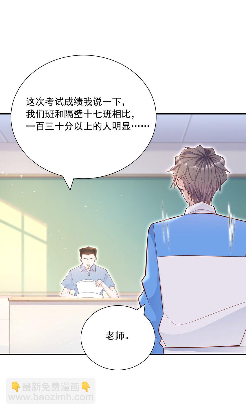 020 学生这么开心，老师真高兴！(1/2)-第20话