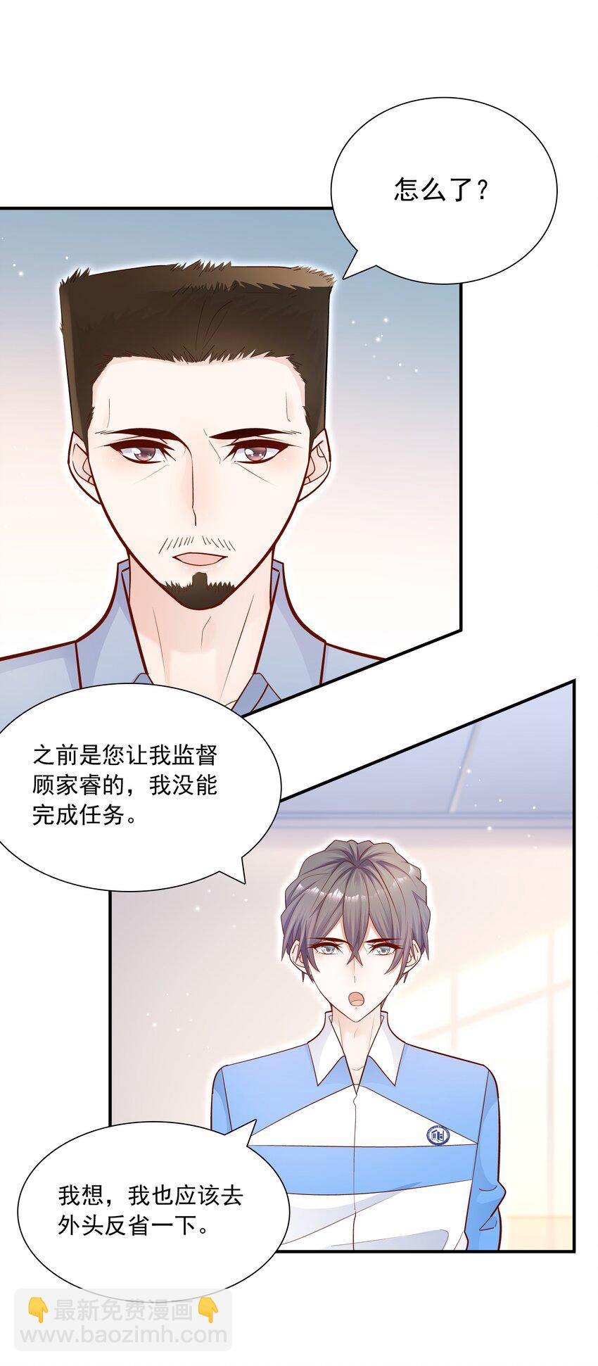 020 学生这么开心，老师真高兴！(1/2)-第20话