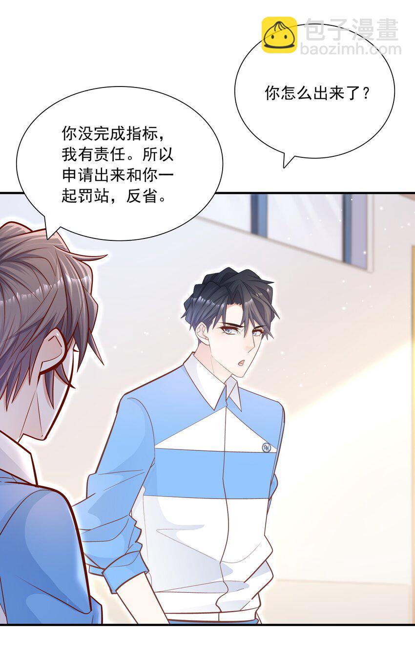 020 学生这么开心，老师真高兴！(1/2)-第20话