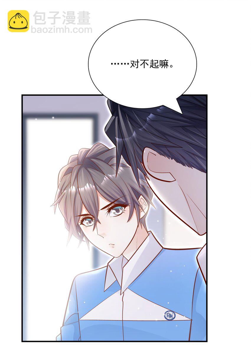 020 学生这么开心，老师真高兴！(1/2)-第20话