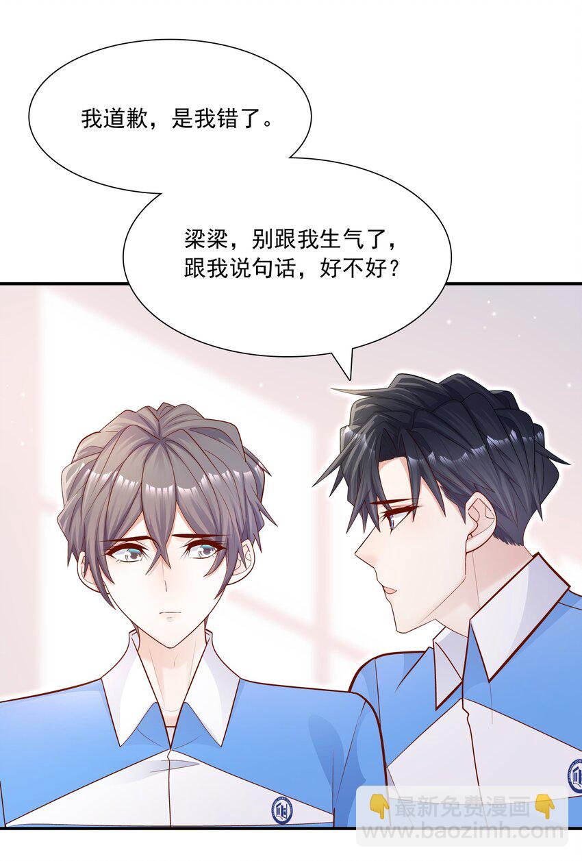 020 学生这么开心，老师真高兴！(1/2)-第20话