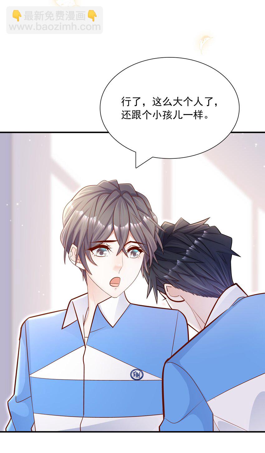 020 学生这么开心，老师真高兴！(1/2)-第20话