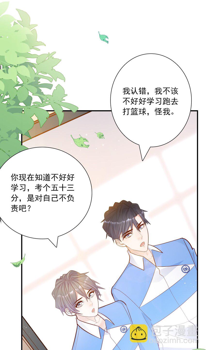 020 学生这么开心，老师真高兴！(1/2)-第20话