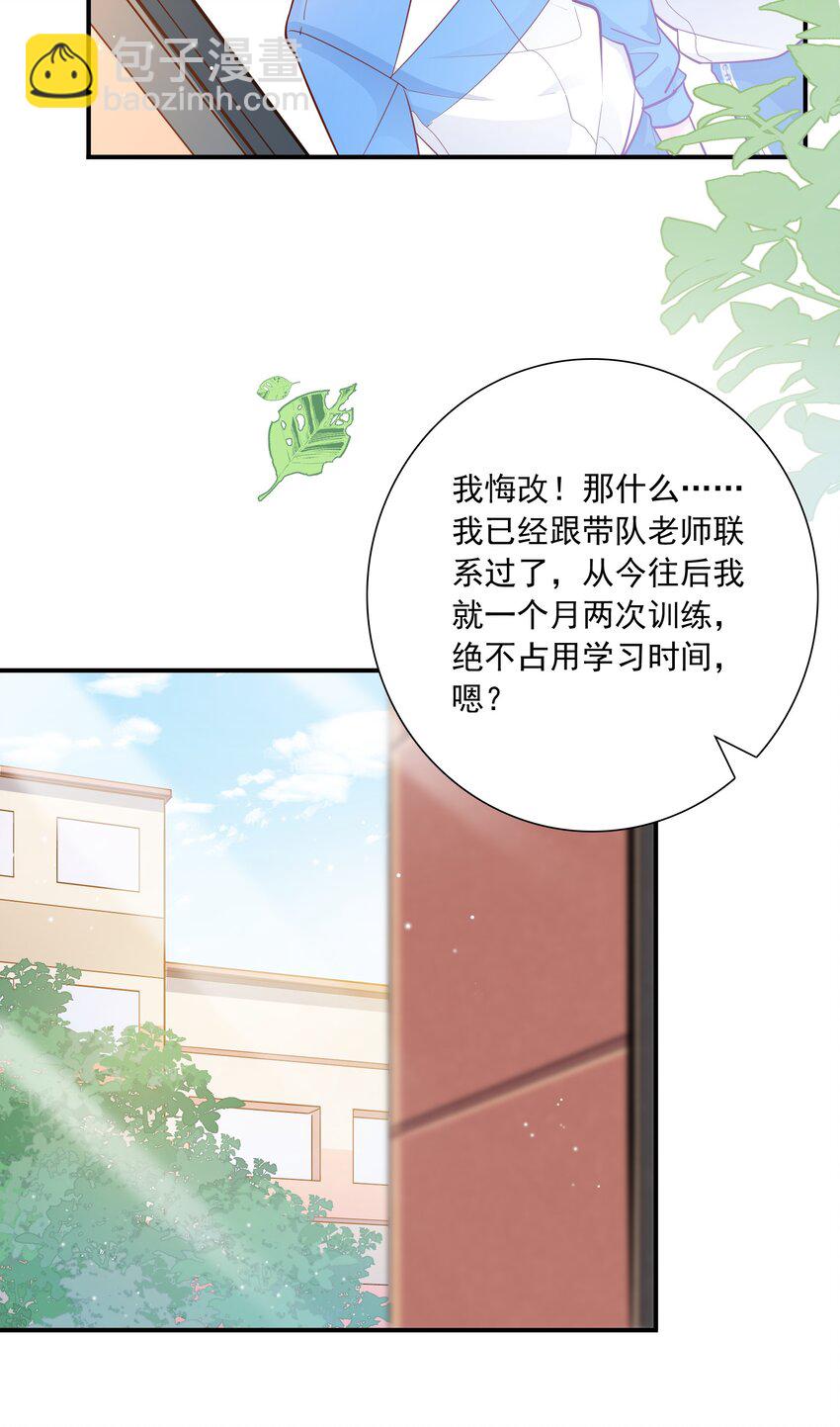 020 学生这么开心，老师真高兴！(1/2)-第20话