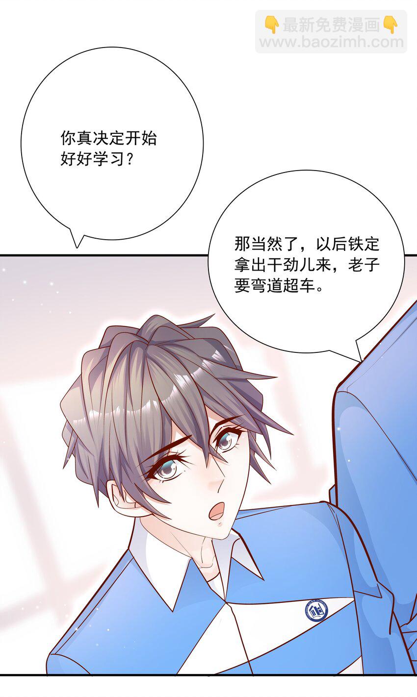 020 学生这么开心，老师真高兴！(1/2)-第20话
