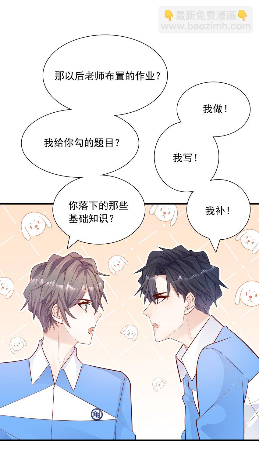020 学生这么开心，老师真高兴！(1/2)-第20话