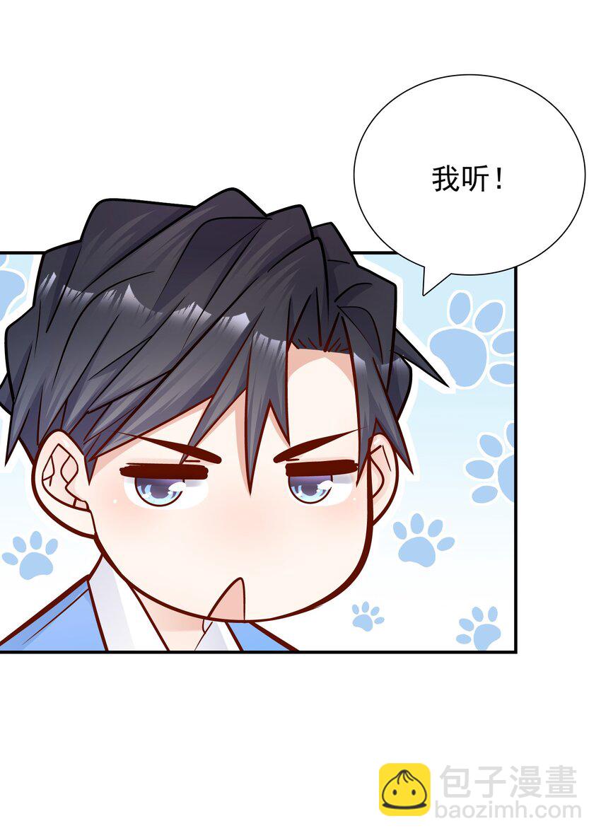 020 学生这么开心，老师真高兴！(1/2)-第20话