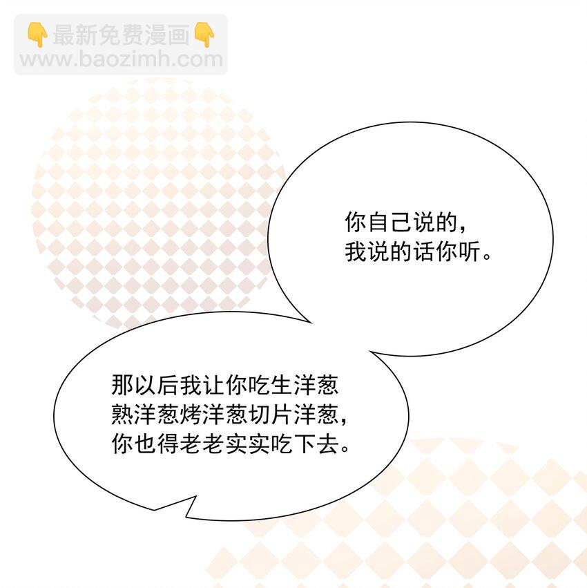 020 学生这么开心，老师真高兴！(1/2)-第20话