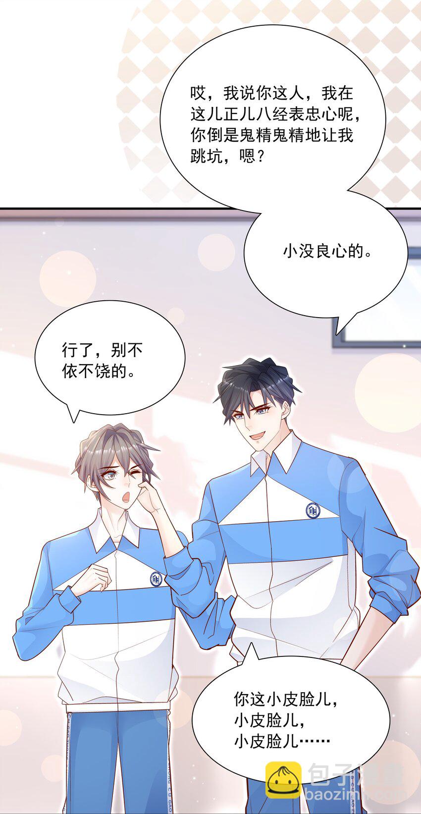 020 学生这么开心，老师真高兴！(1/2)-第20话