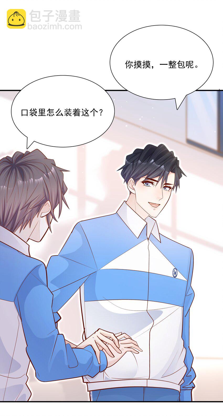 020 学生这么开心，老师真高兴！(1/2)-第20话