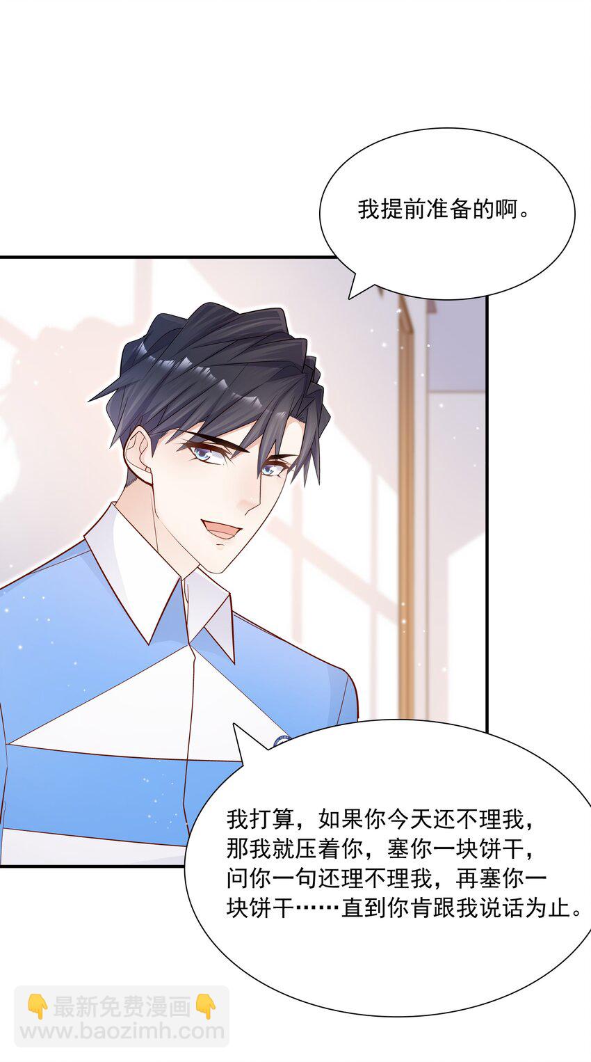 020 学生这么开心，老师真高兴！(1/2)-第20话