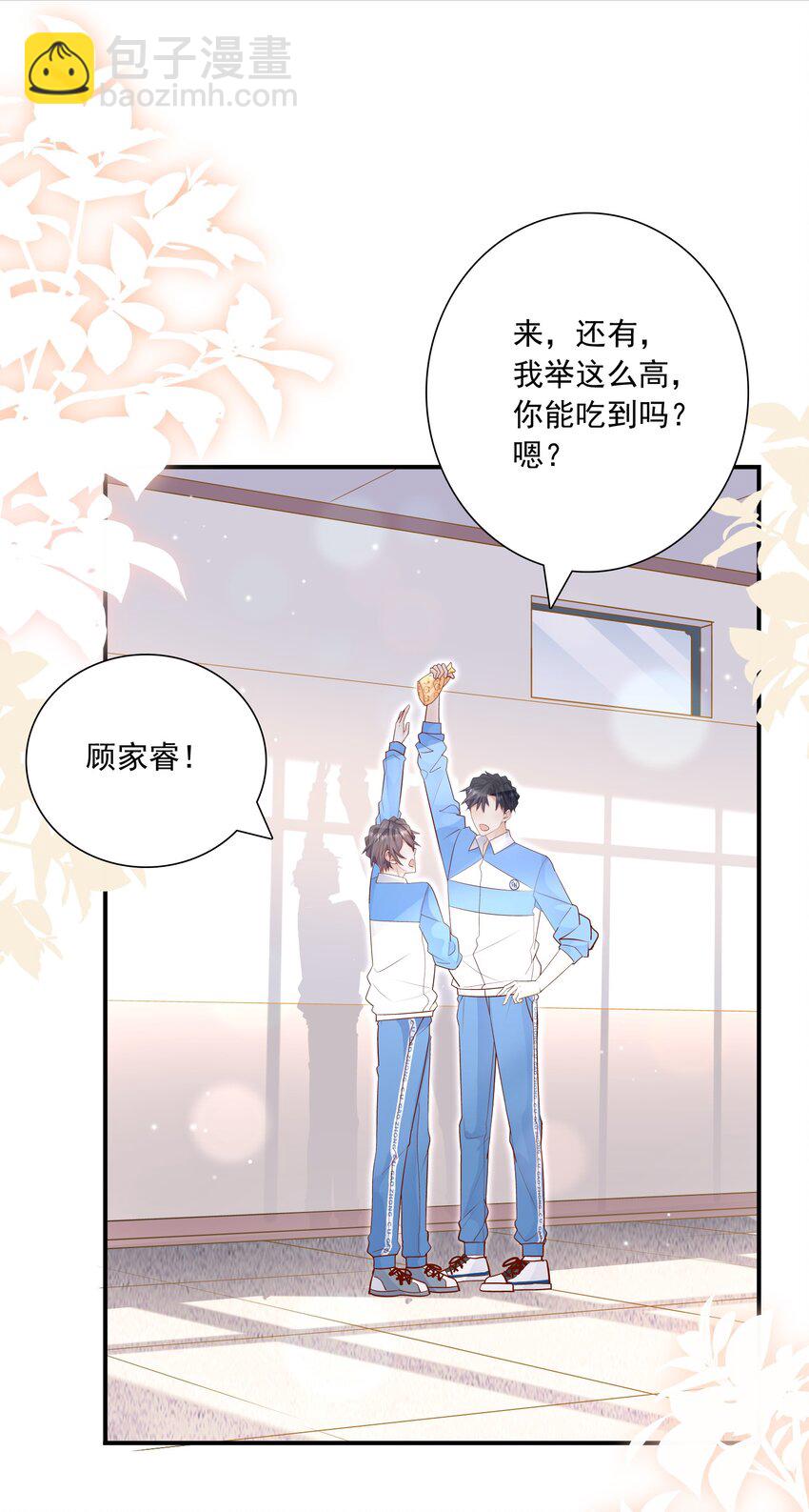 020 学生这么开心，老师真高兴！(1/2)-第20话