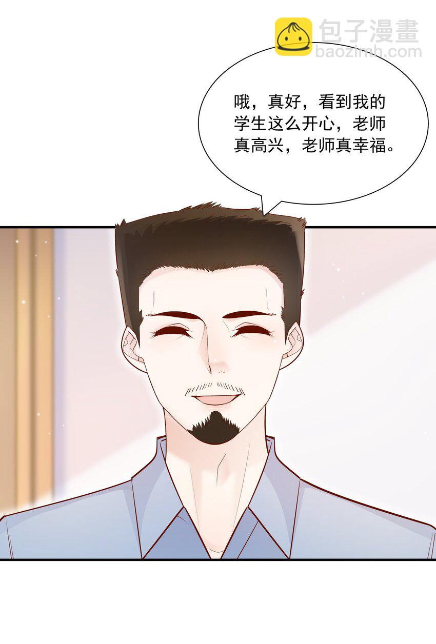 020 学生这么开心，老师真高兴！(1/2)-第20话