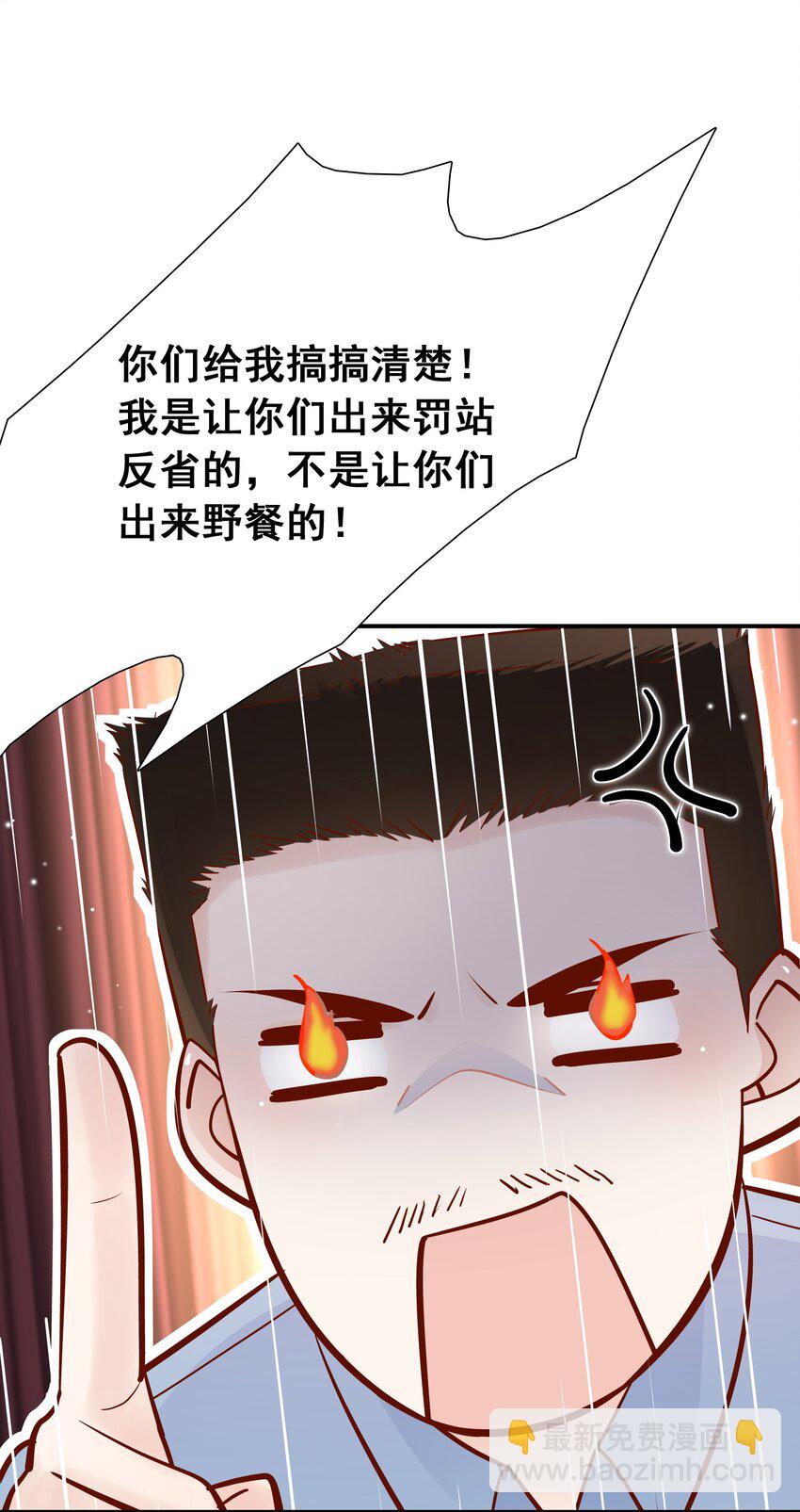 020 学生这么开心，老师真高兴！(1/2)-第20话