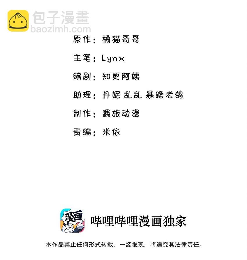022 你做我对象吧！(1/2)-第22话