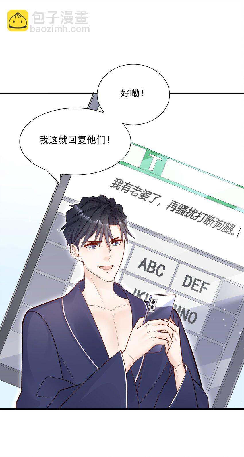 022 你做我对象吧！(1/2)-第22话
