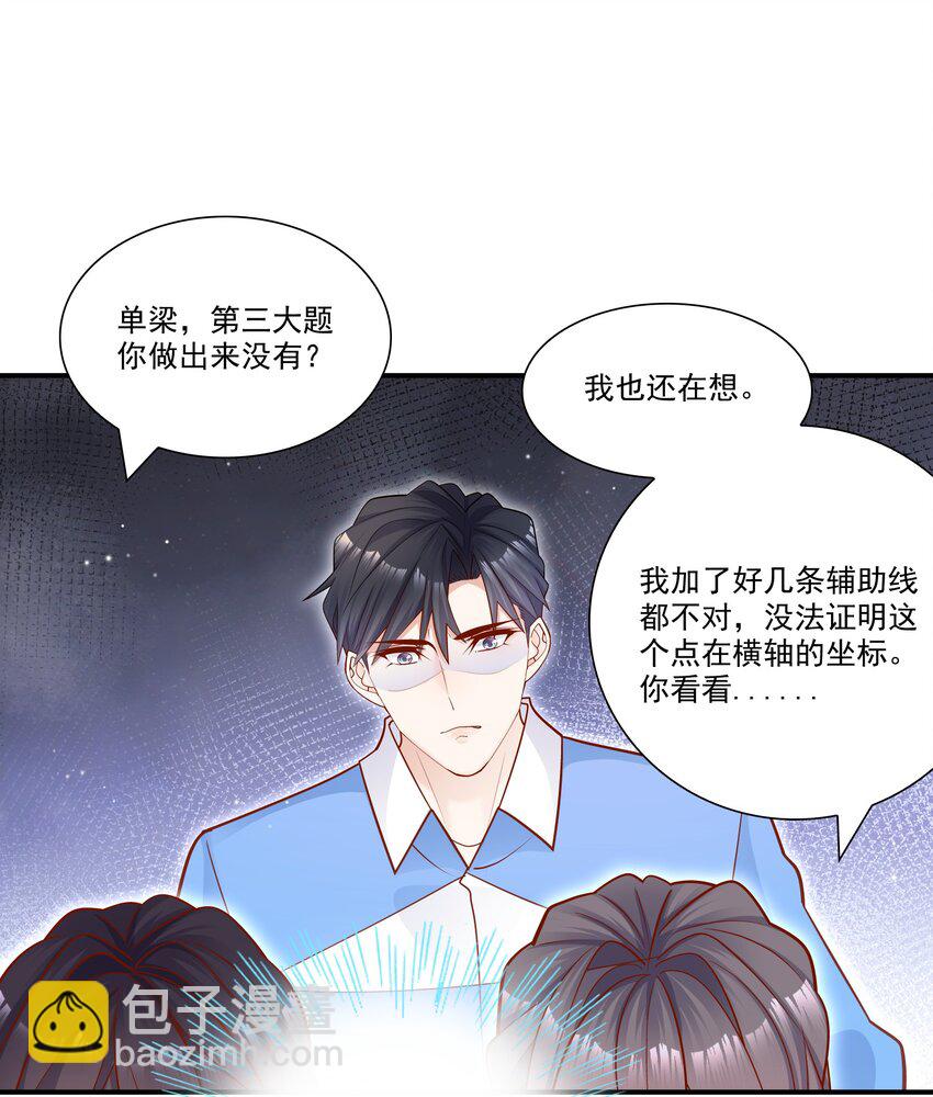 022 你做我对象吧！(1/2)-第22话