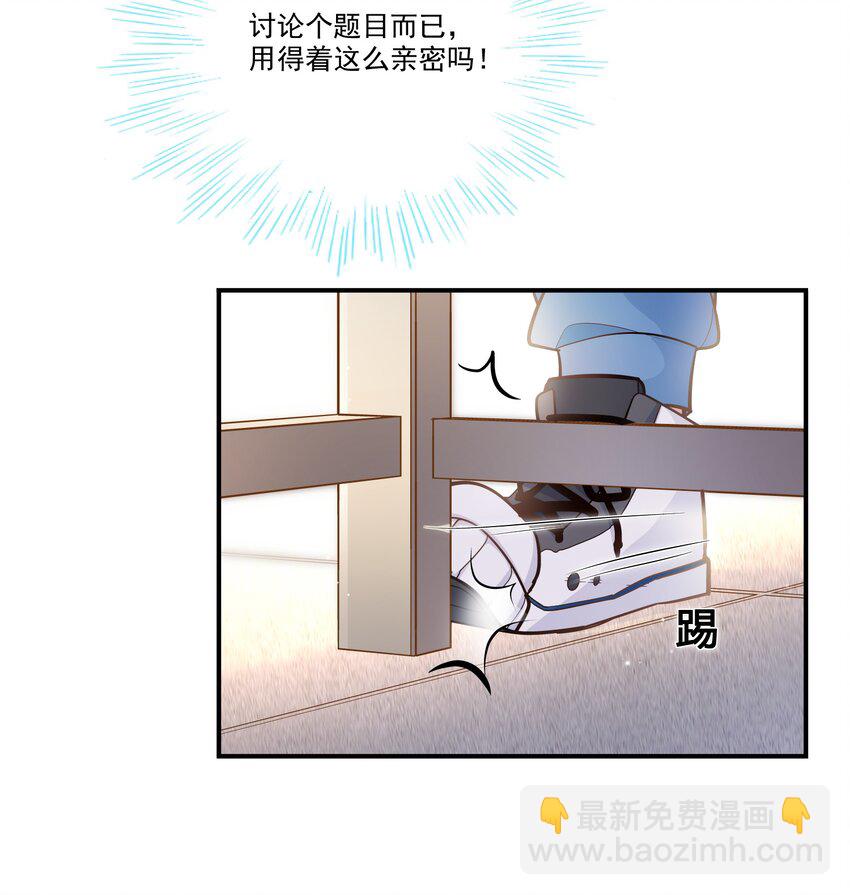 022 你做我对象吧！(1/2)-第22话