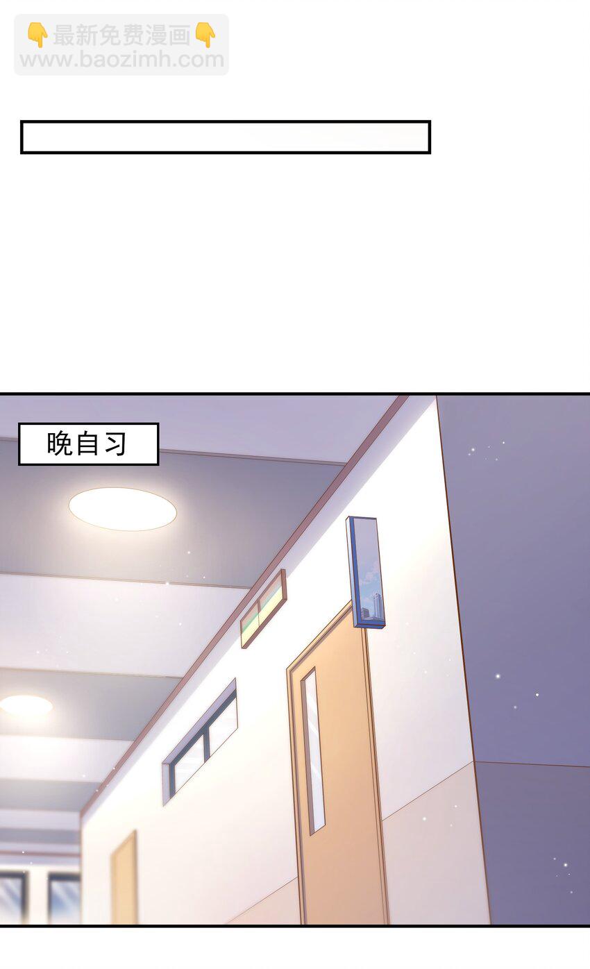 022 你做我对象吧！(1/2)-第22话
