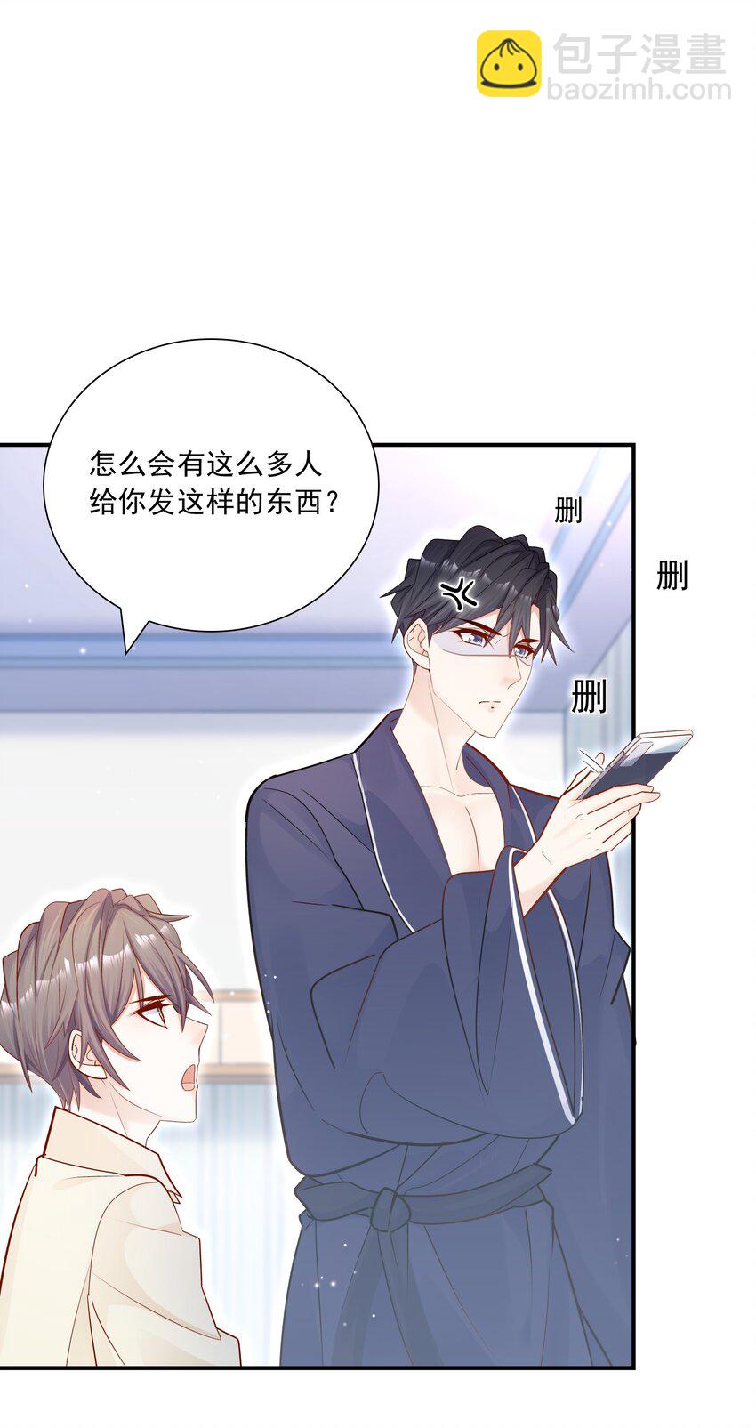 022 你做我对象吧！(1/2)-第22话