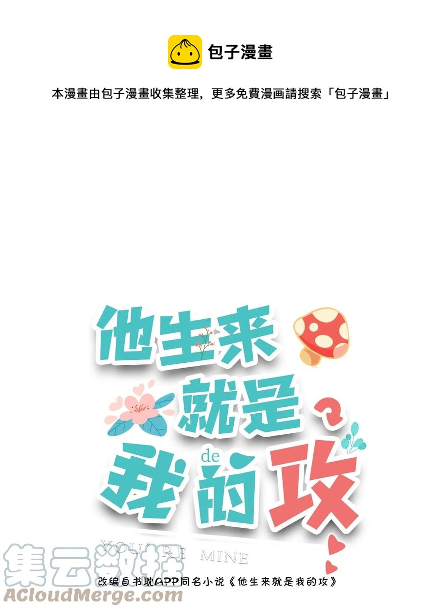 024 叫爸爸-第24话