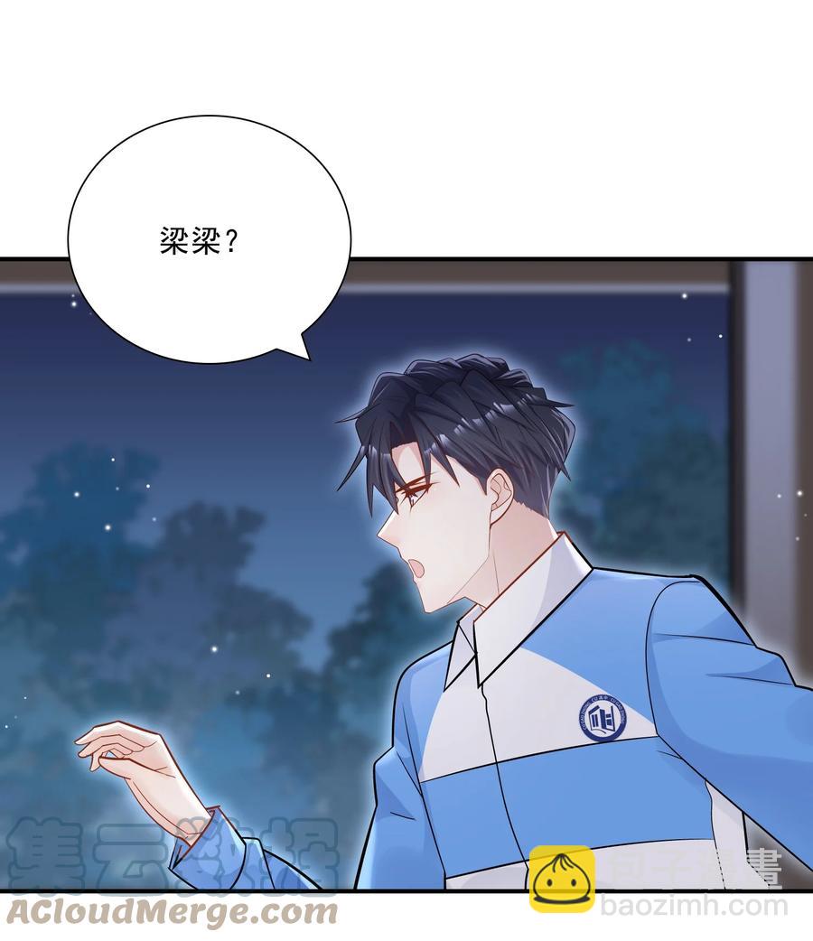 024 叫爸爸-第24话