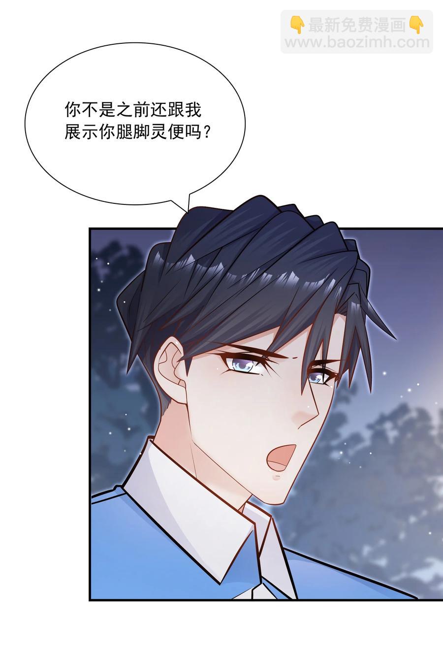 024 叫爸爸-第24话