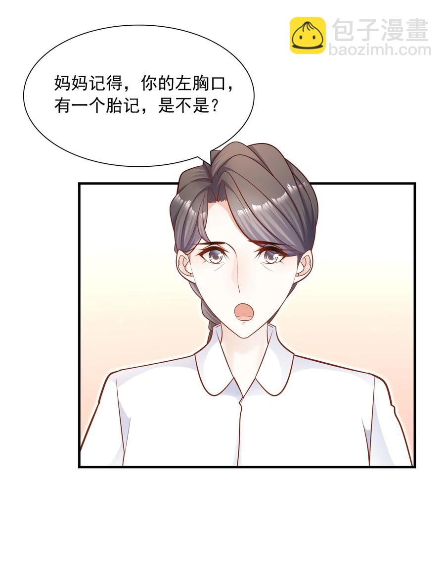 024 叫爸爸-第24话