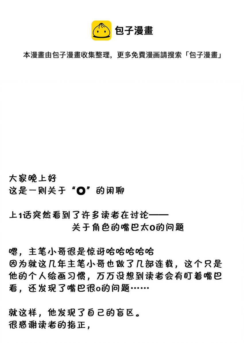 一则 公告-第26话