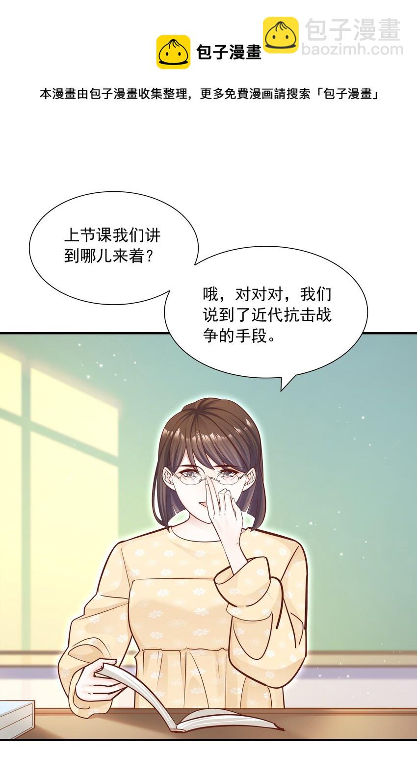 027 我帮你！-第28话