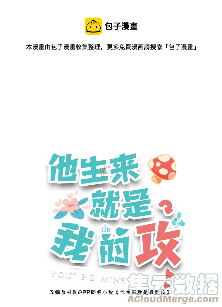 029 这就是惊喜？！-第30话